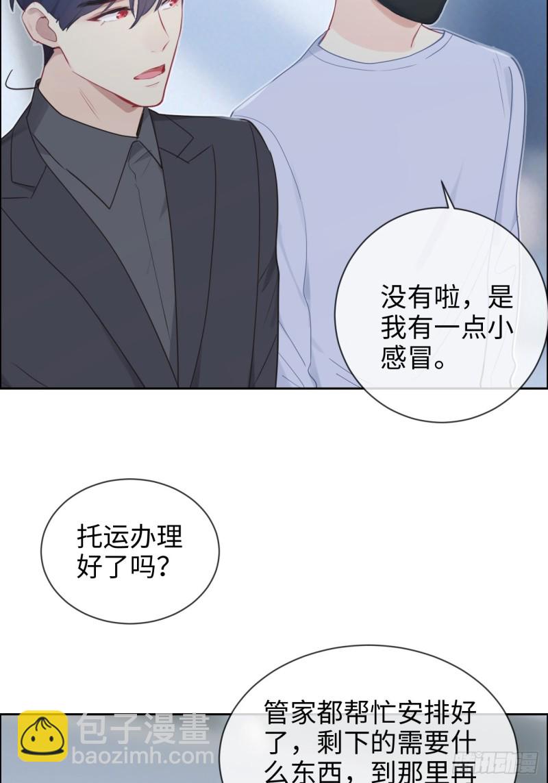 🍚相濡易木 第126话：离别的kiss 第11页