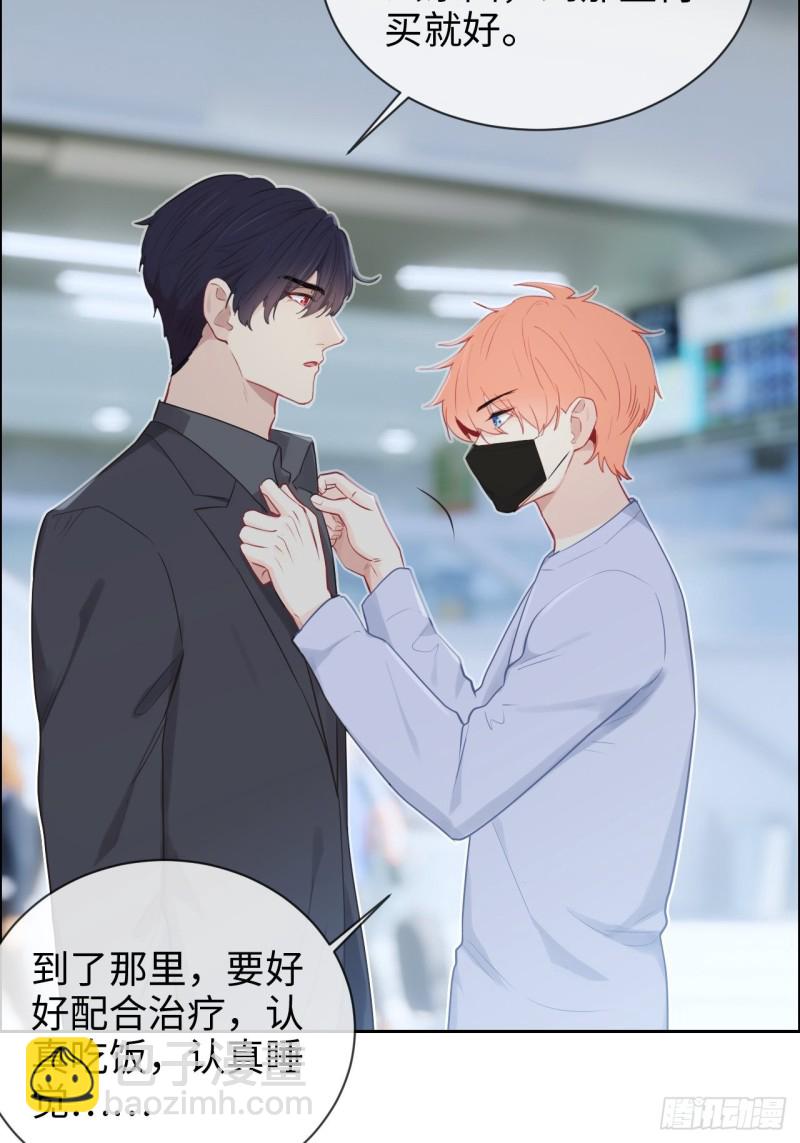 🍚相濡易木 第126话：离别的kiss 第12页