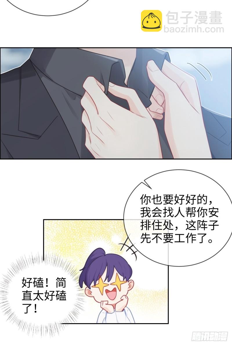 🍚相濡易木 第126话：离别的kiss 第13页