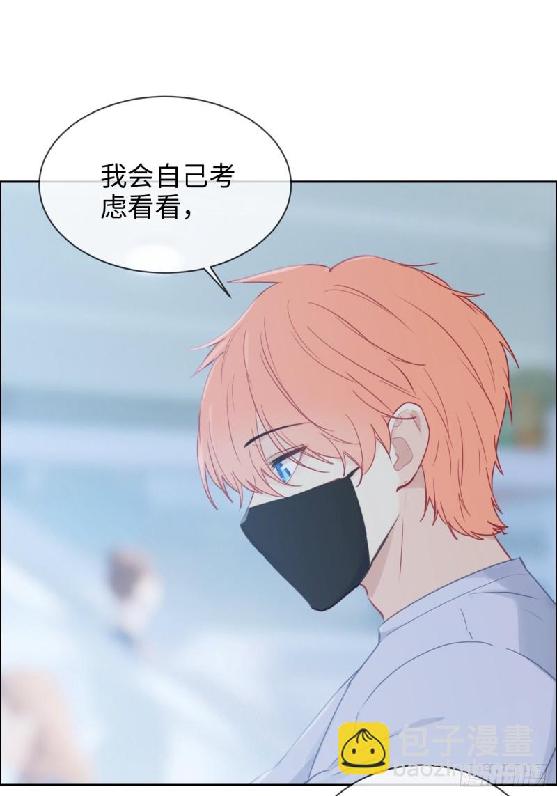 🍚相濡易木 第126话：离别的kiss 第14页