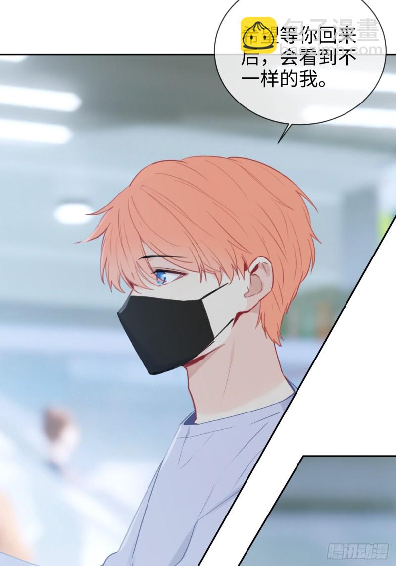 🍚相濡易木 第126话：离别的kiss 第15页