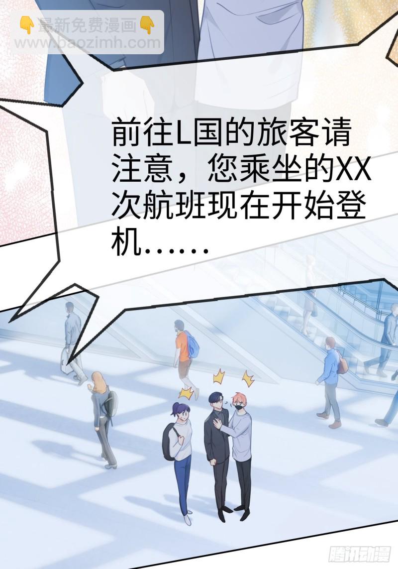 🍚相濡易木 第126话：离别的kiss 第18页