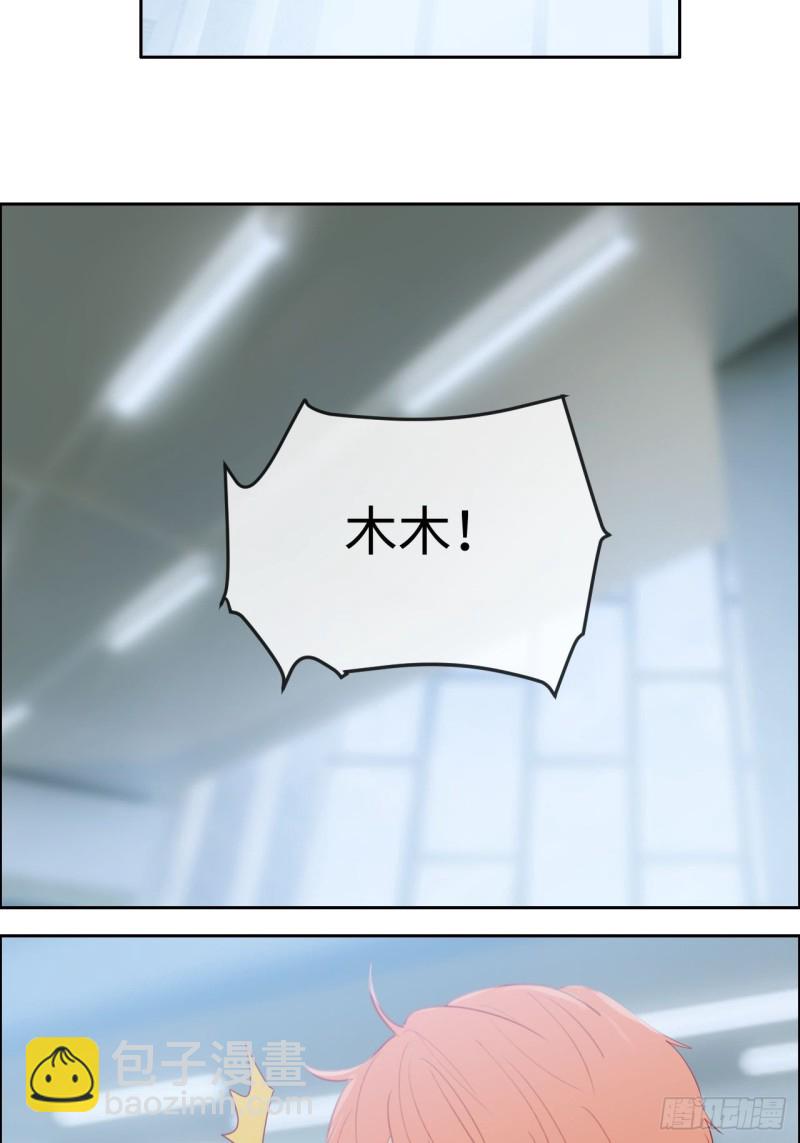 🍚相濡易木 第126话：离别的kiss 第24页