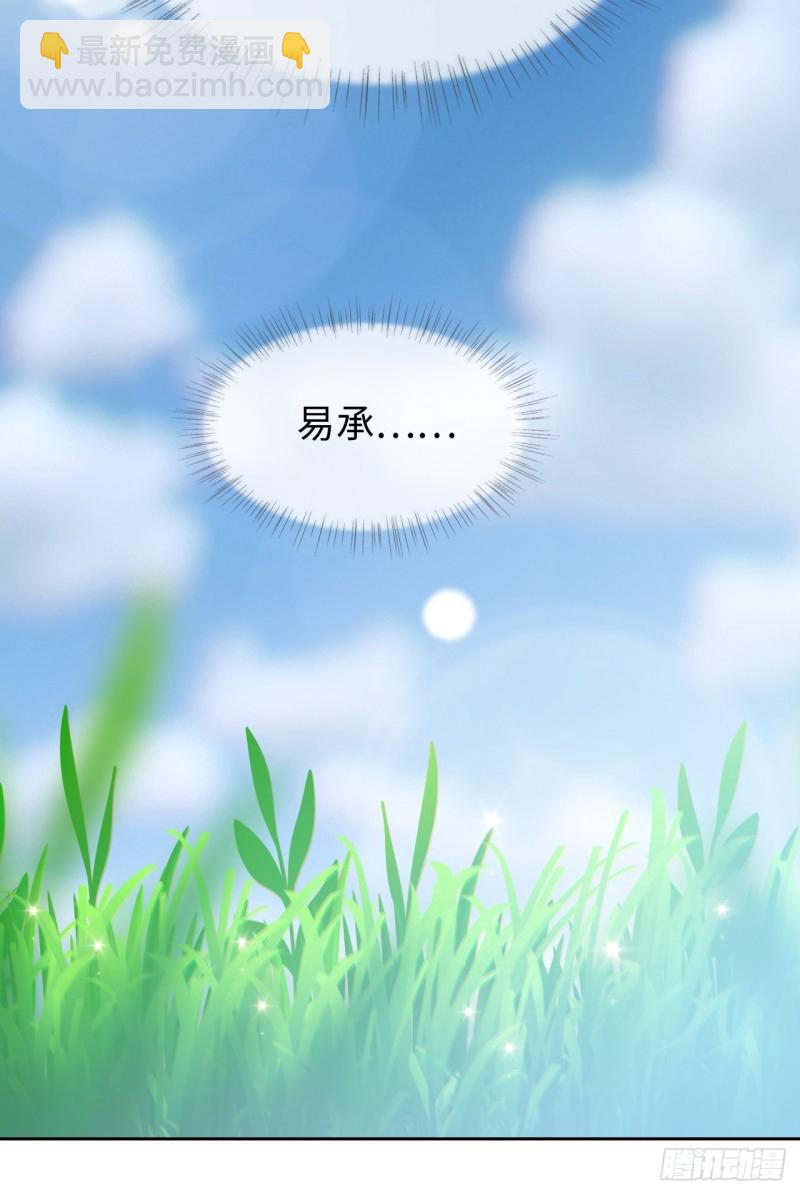 🍚相濡易木 第126话：离别的kiss 第38页