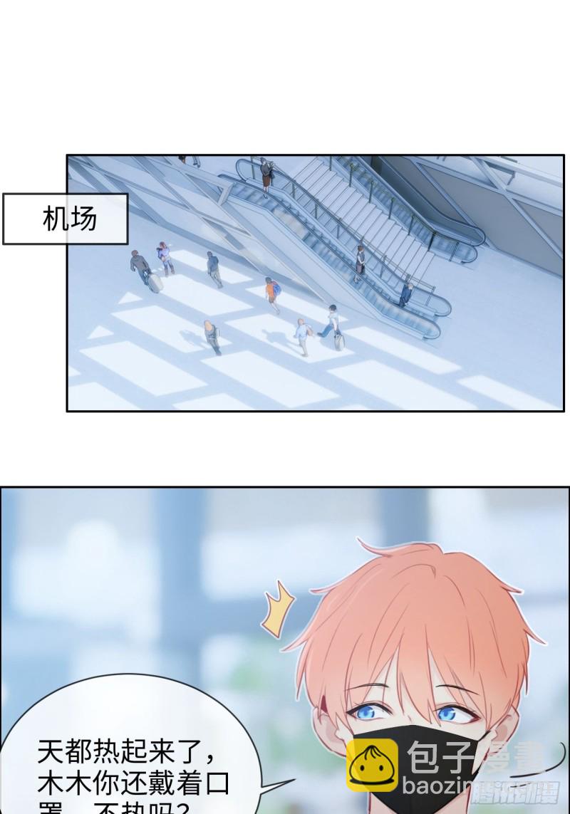 🍚相濡易木 第126话：离别的kiss 第8页