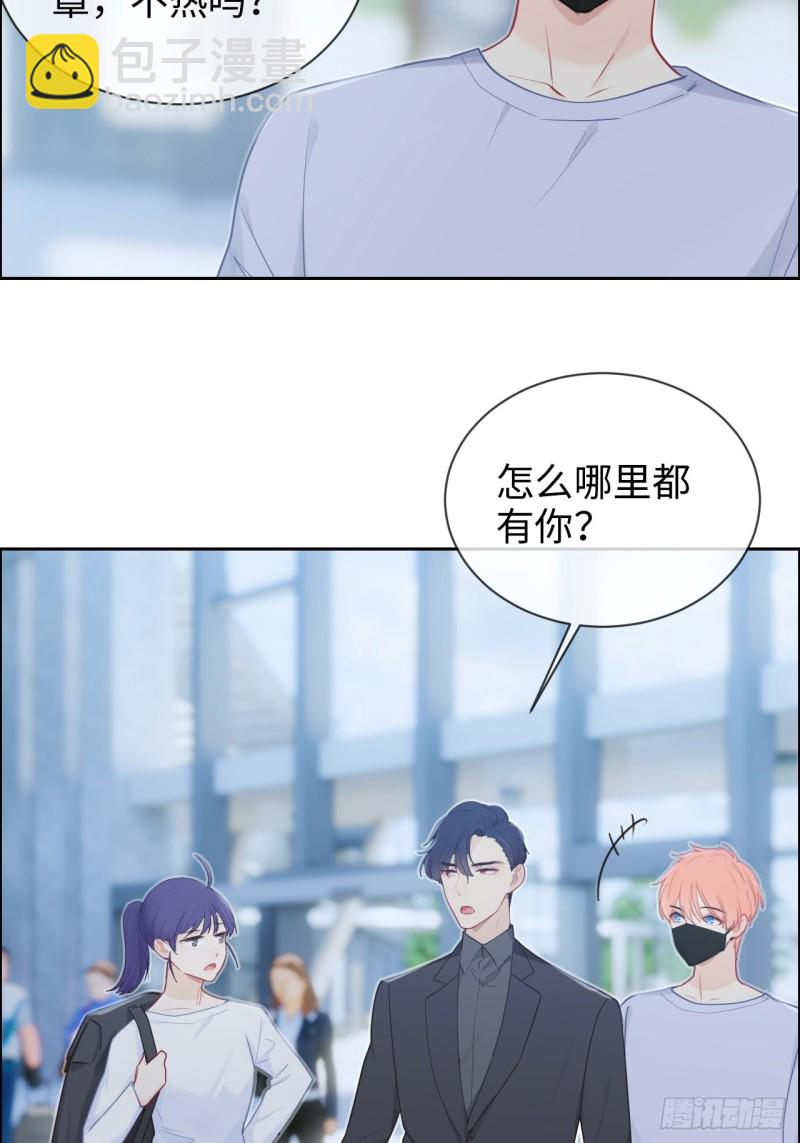 🍚相濡易木 第126话：离别的kiss 第9页