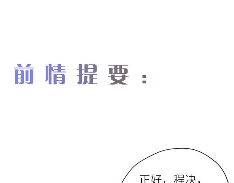 🍚相濡易木 第14话：拍摄的意外 第1页