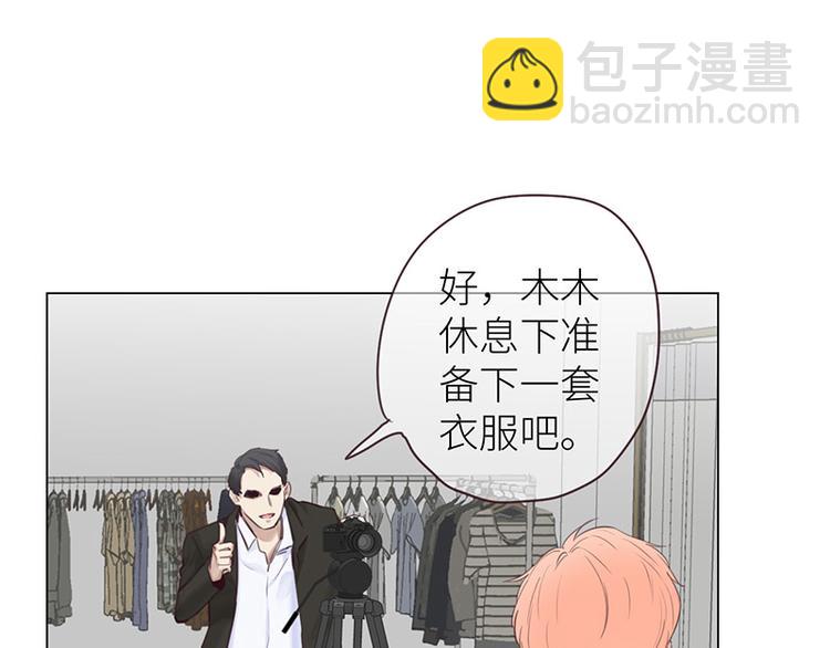 🍚相濡易木 第14话：拍摄的意外 第21页