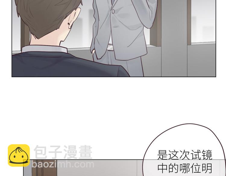 🍚相濡易木 第14话：拍摄的意外 第3页