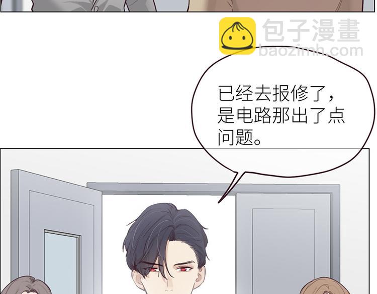 🍚相濡易木 第14话：拍摄的意外 第32页