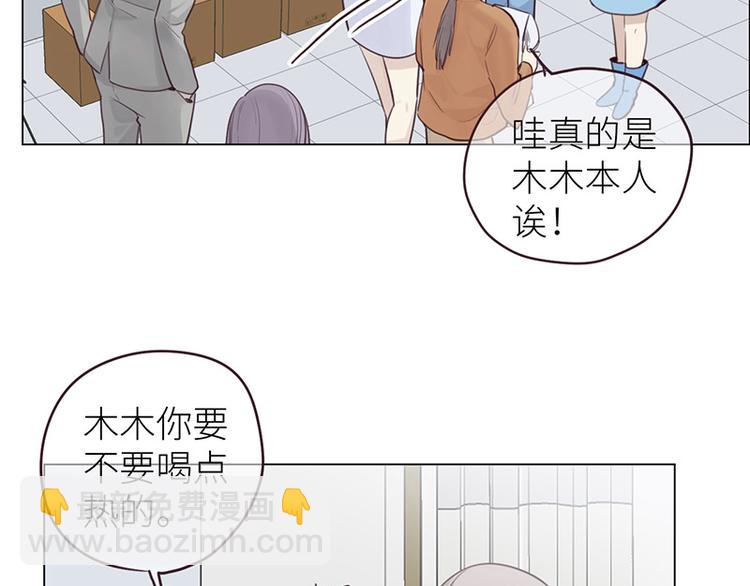 🍚相濡易木 第14话：拍摄的意外 第36页