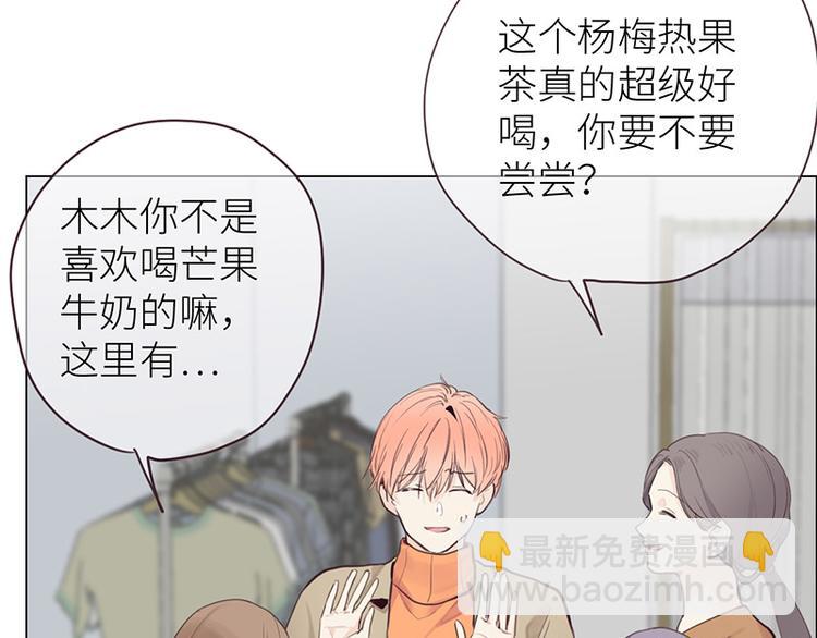 🍚相濡易木 第14话：拍摄的意外 第39页