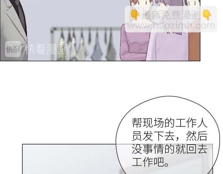 🍚相濡易木 第14话：拍摄的意外 第43页