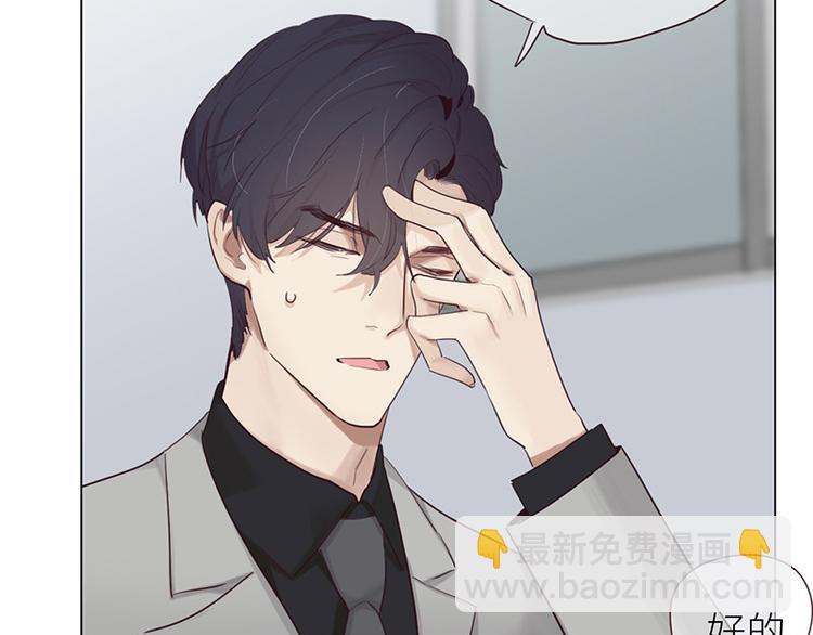 🍚相濡易木 第14话：拍摄的意外 第45页