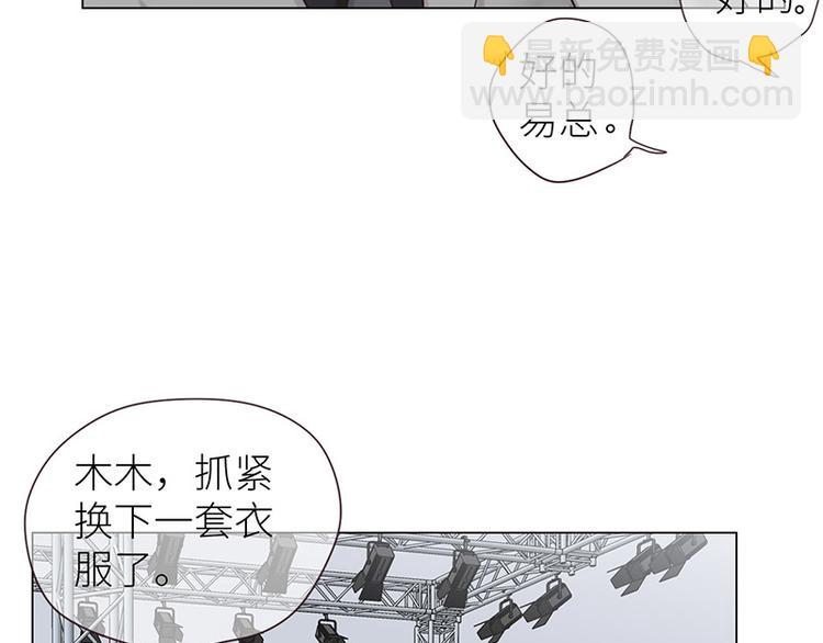 🍚相濡易木 第14话：拍摄的意外 第46页