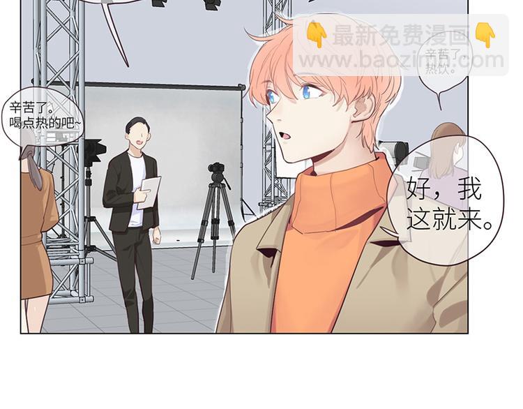 🍚相濡易木 第14话：拍摄的意外 第47页