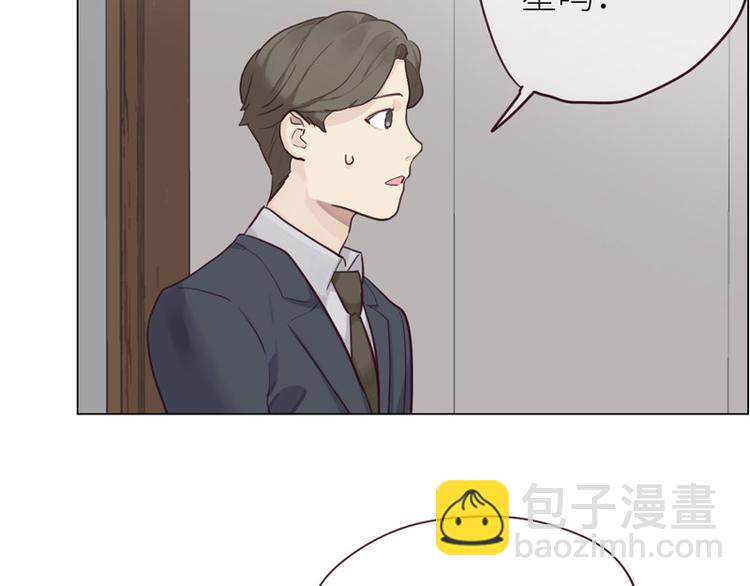 🍚相濡易木 第14话：拍摄的意外 第5页