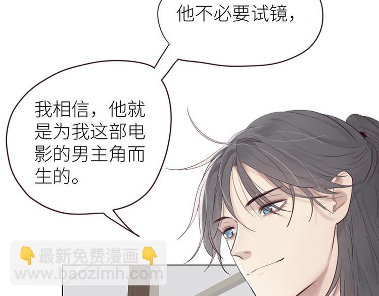 🍚相濡易木 第14话：拍摄的意外 第6页