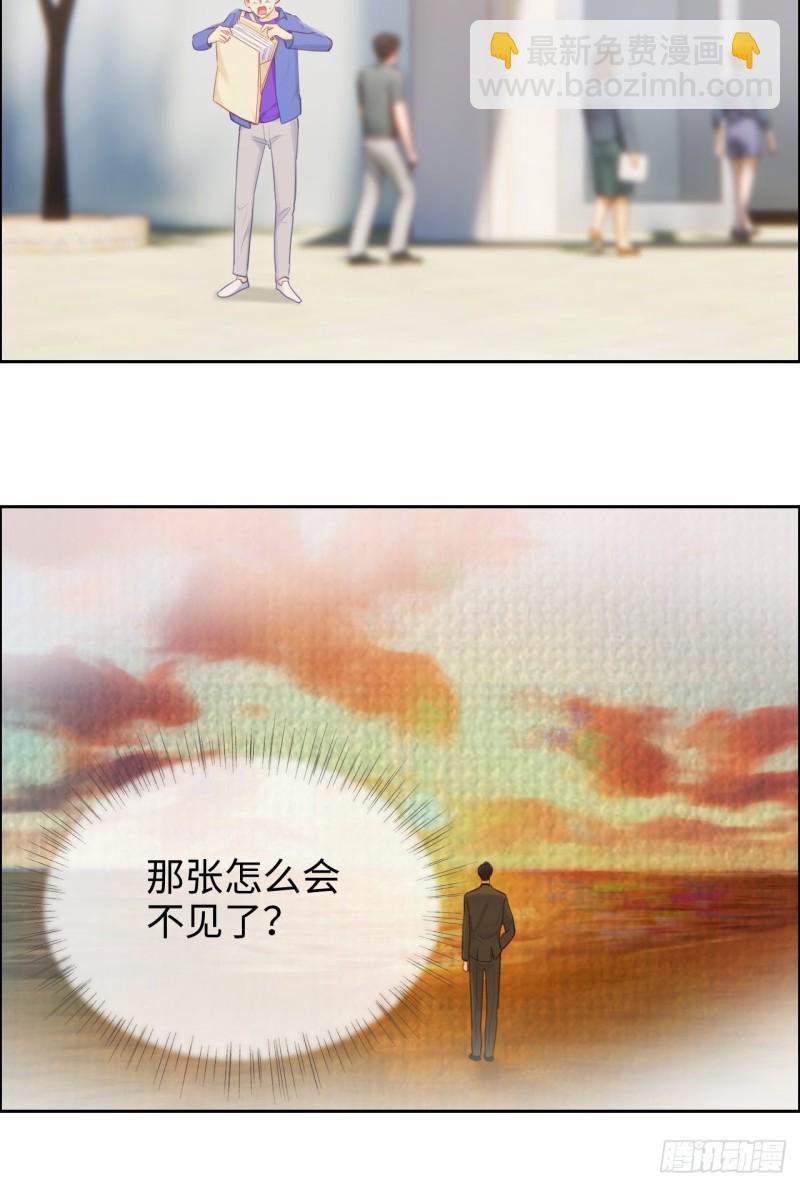 🍚相濡易木 第128话：相濡易木 第13页