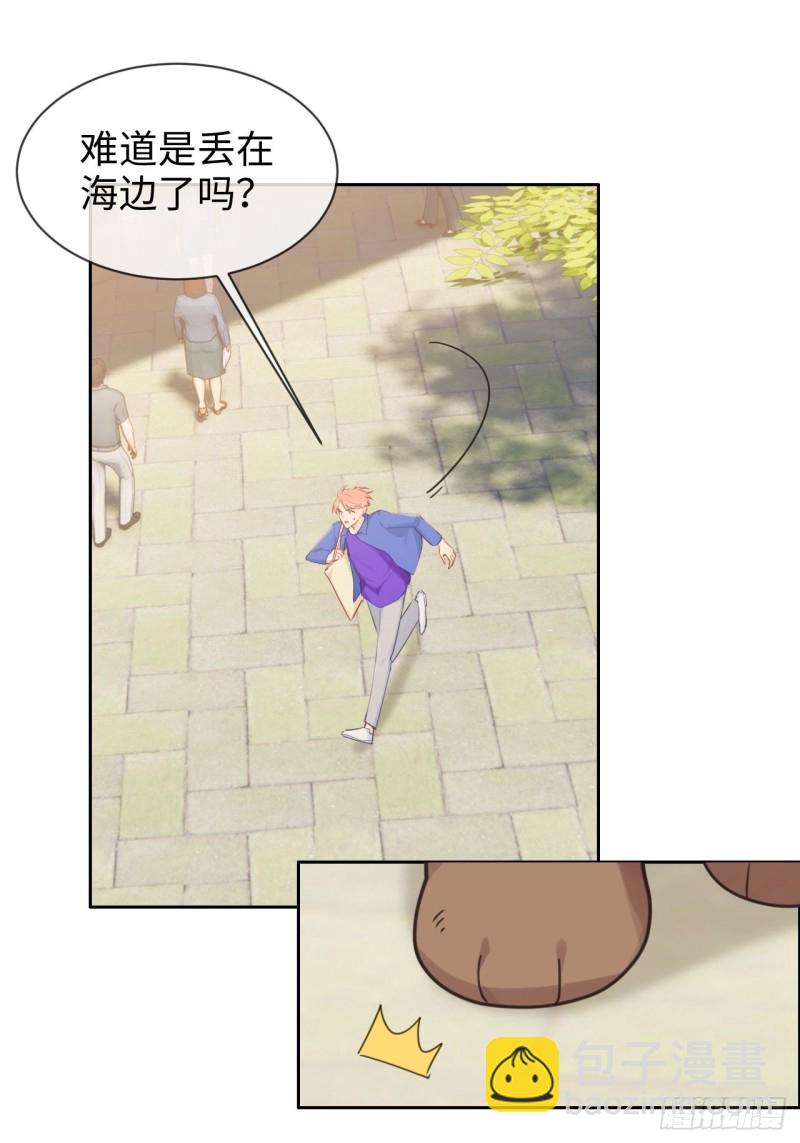🍚相濡易木 第128话：相濡易木 第14页