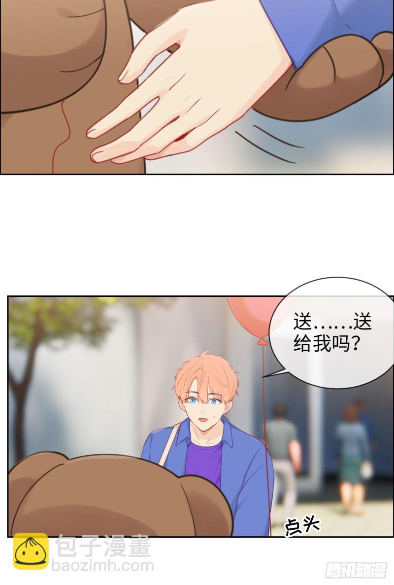 🍚相濡易木 第128话：相濡易木 第19页