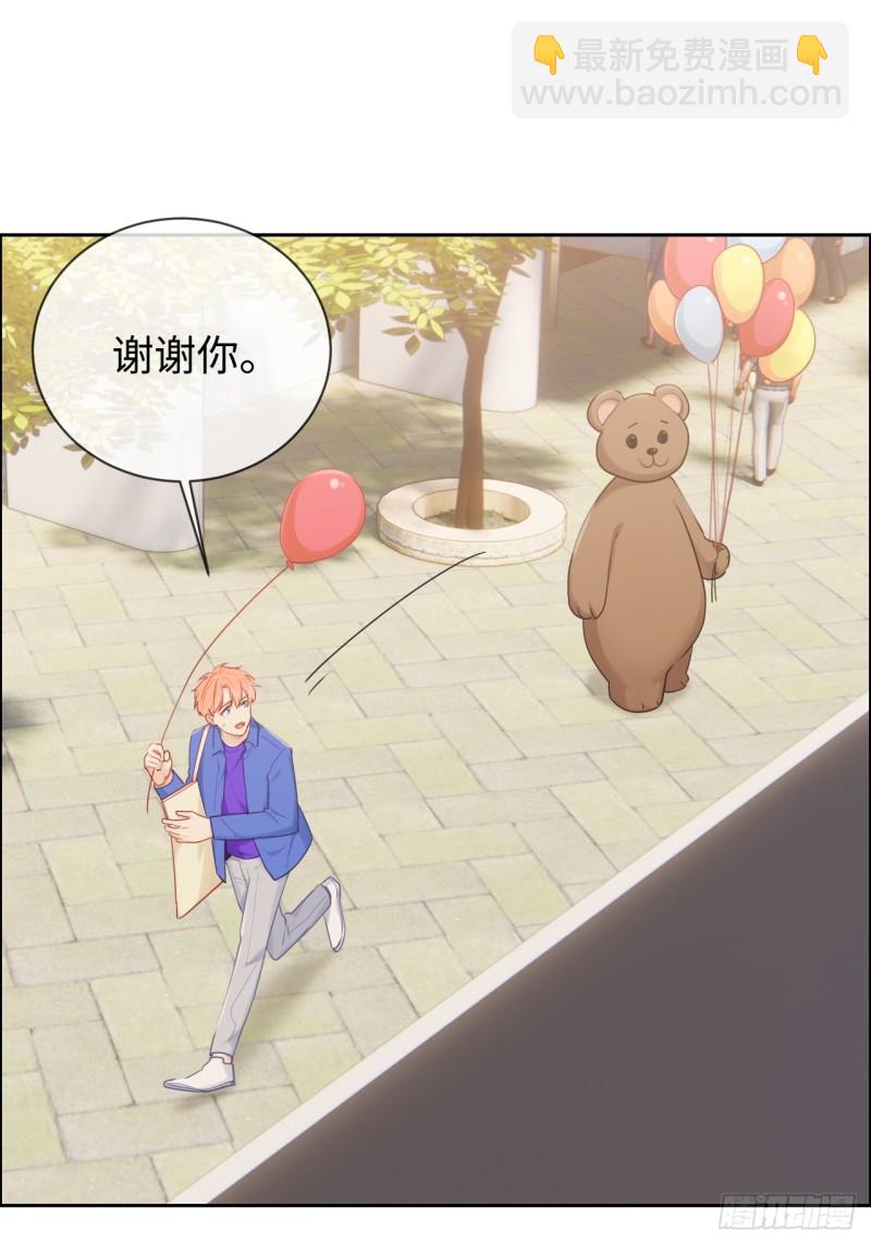 🍚相濡易木 第128话：相濡易木 第20页