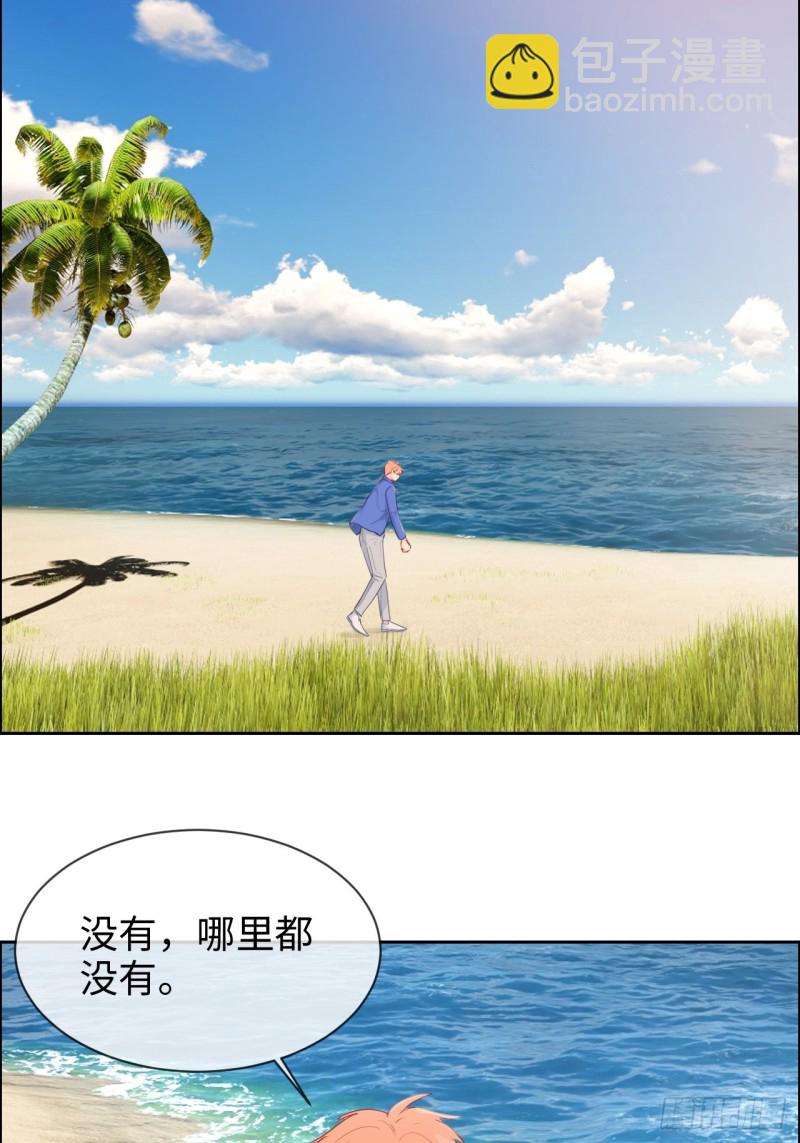 🍚相濡易木 第128话：相濡易木 第22页