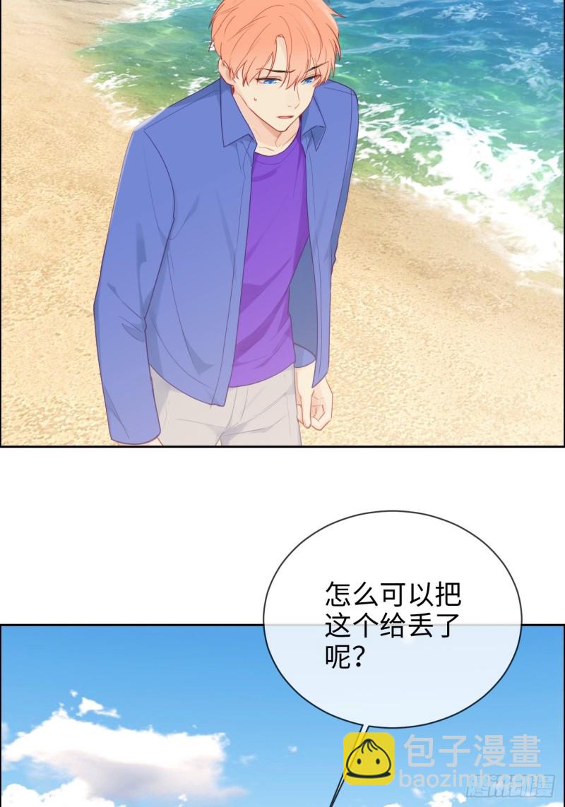 🍚相濡易木 第128话：相濡易木 第23页