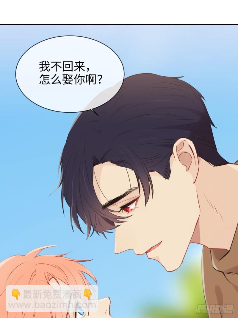 🍚相濡易木 第128话：相濡易木 第33页