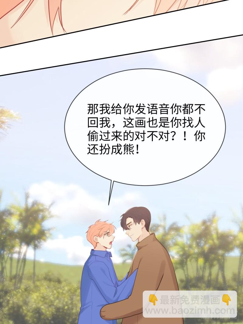 🍚相濡易木 第128话：相濡易木 第35页