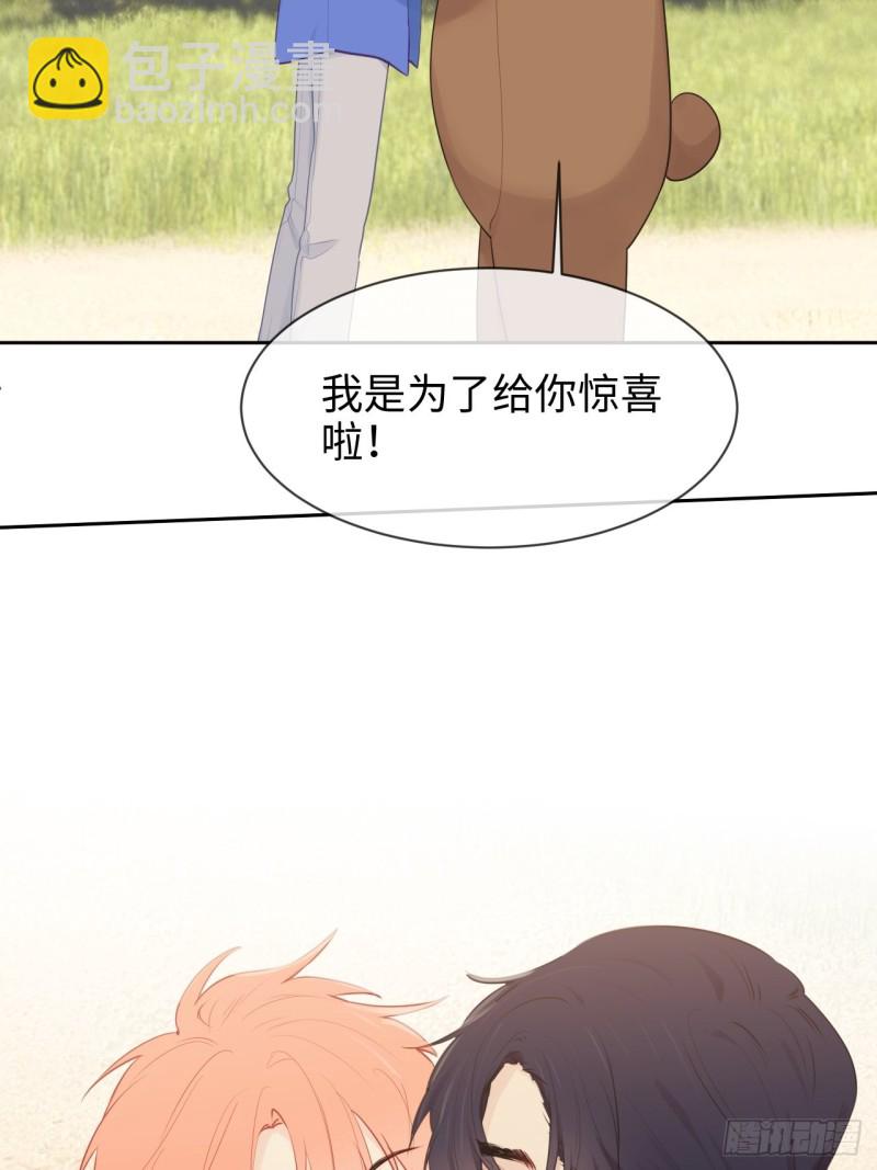🍚相濡易木 第128话：相濡易木 第36页