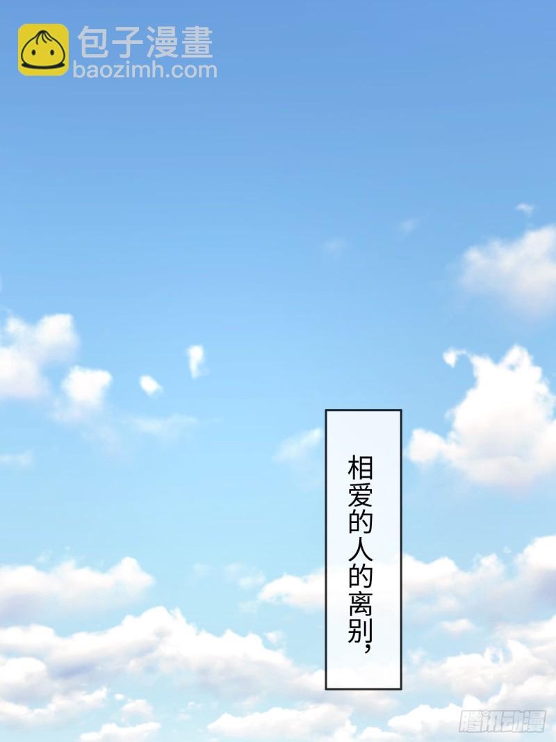 🍚相濡易木 第128话：相濡易木 第38页