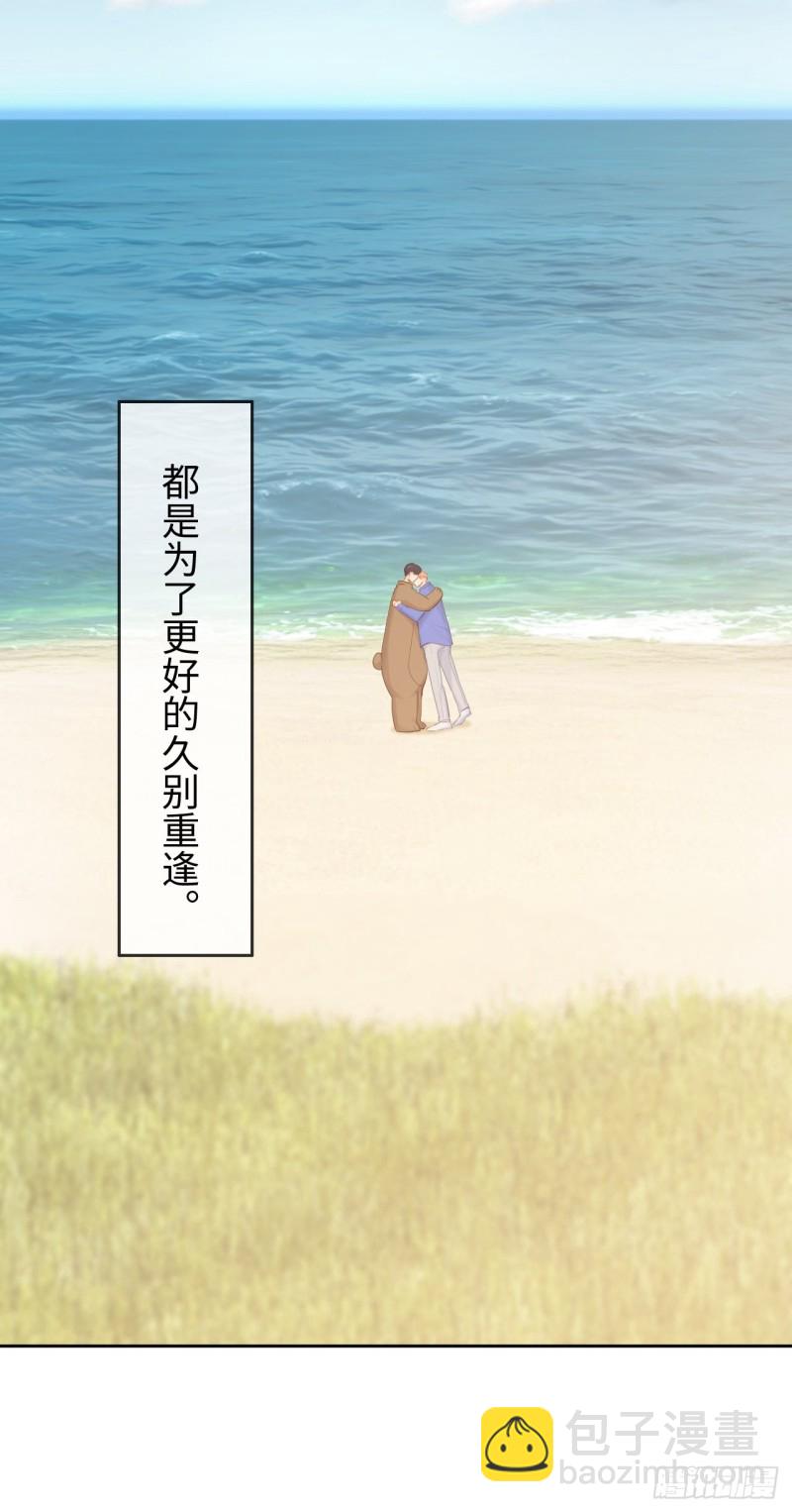 🍚相濡易木 第128话：相濡易木 第39页