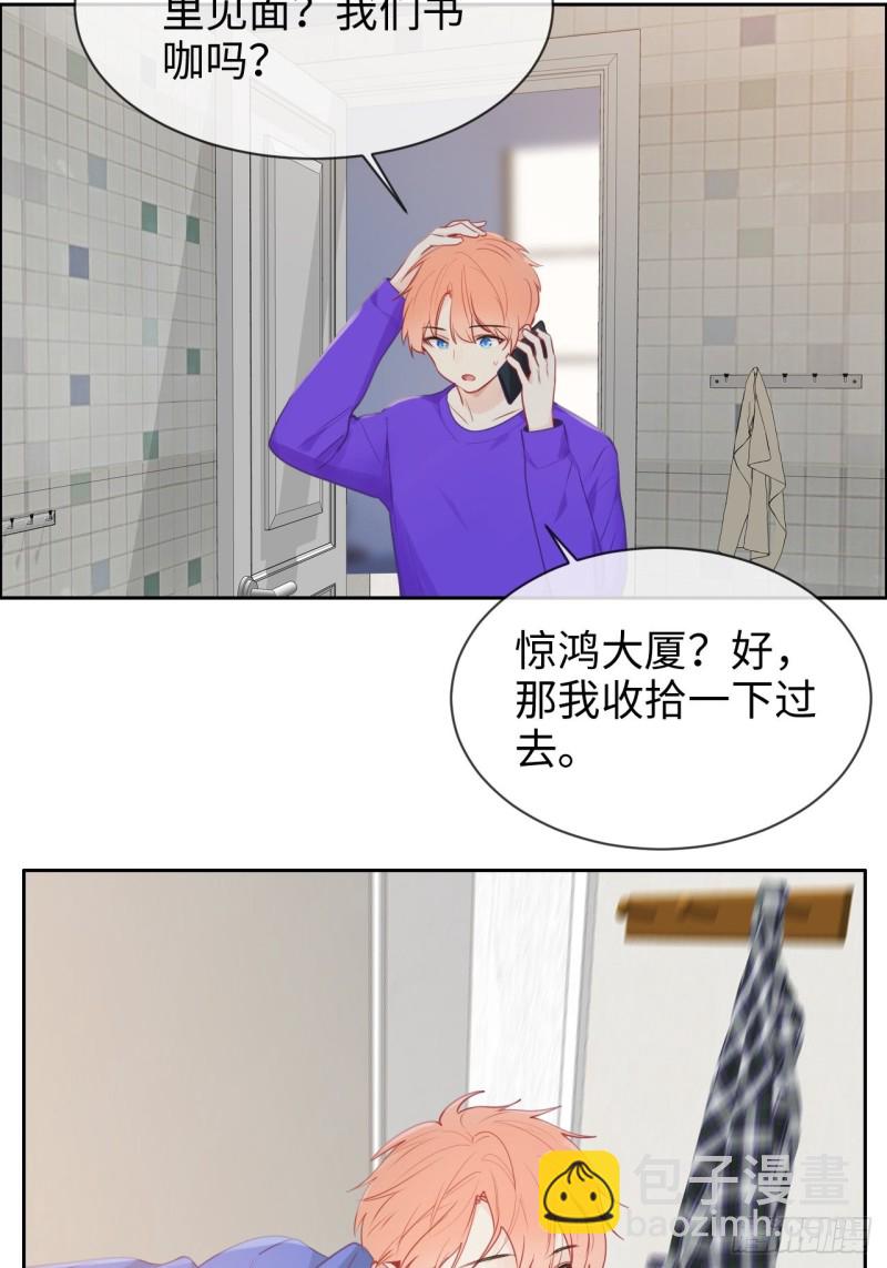 🍚相濡易木 第128话：相濡易木 第6页