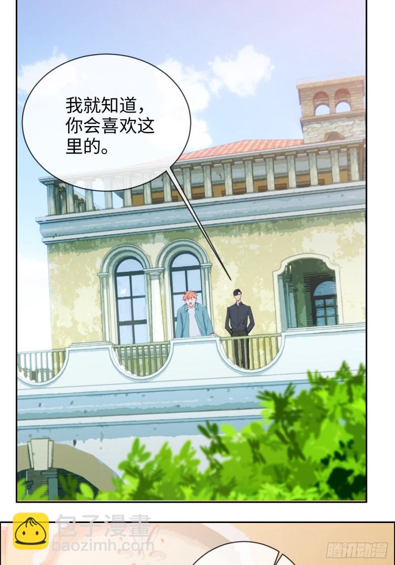 🍚相濡易木 第130话：蜜月旅行 第13页