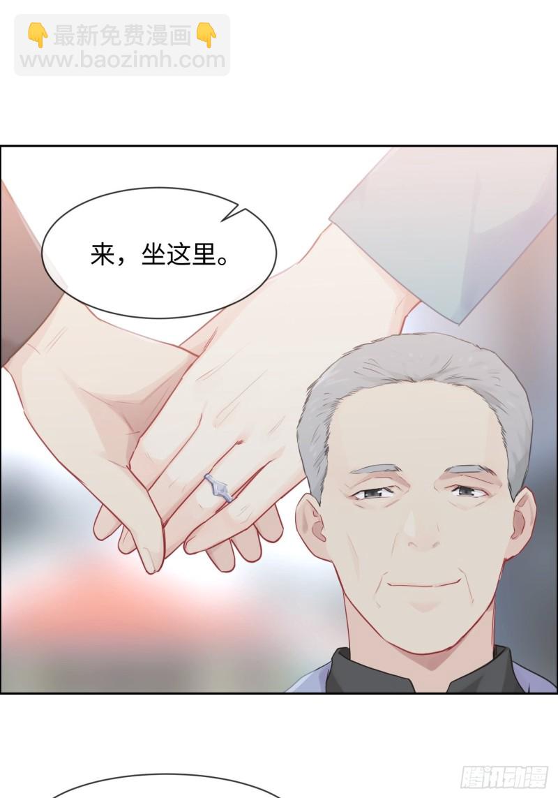 🍚相濡易木 第130话：蜜月旅行 第18页