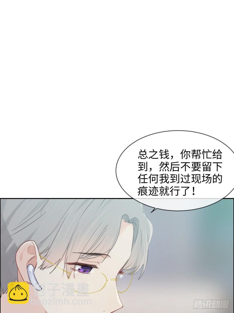 🍚相濡易木 第130话：蜜月旅行 第2页