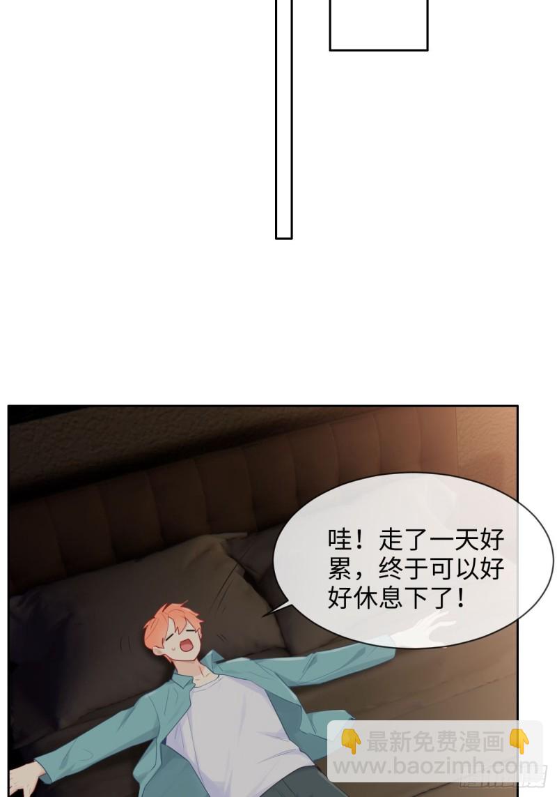 🍚相濡易木 第130话：蜜月旅行 第25页