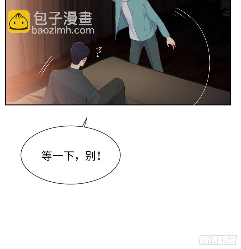 🍚相濡易木 第130话：蜜月旅行 第29页