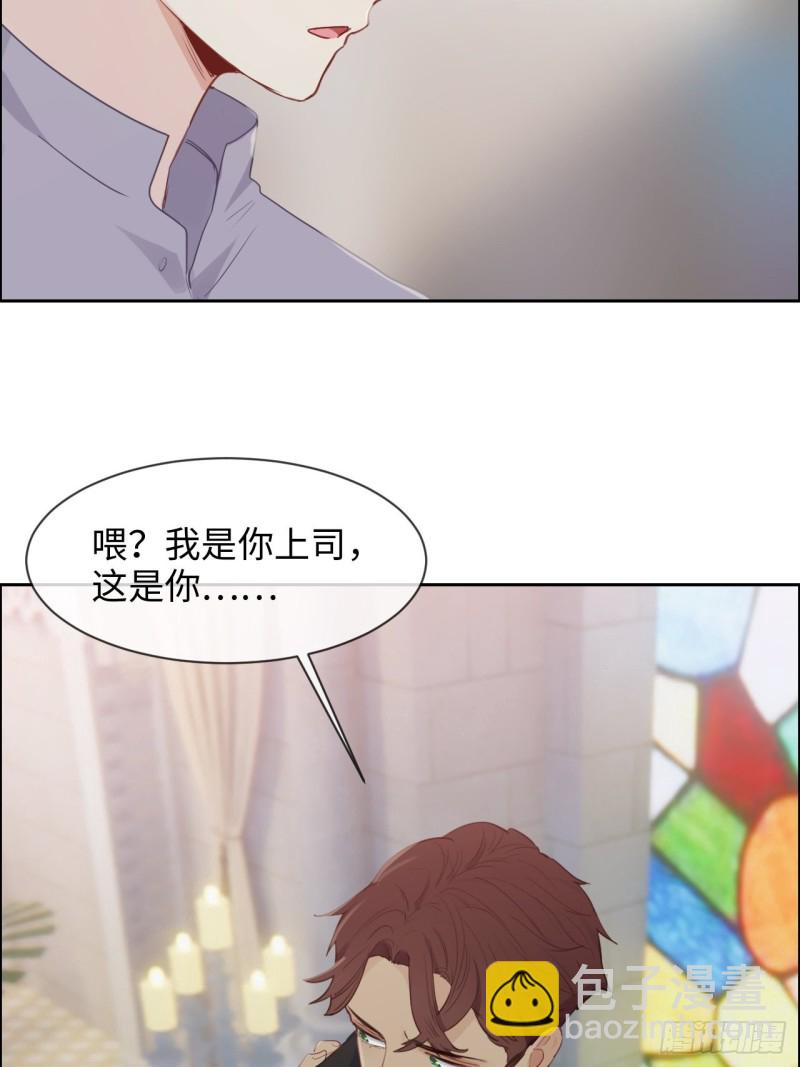 🍚相濡易木 第130话：蜜月旅行 第3页