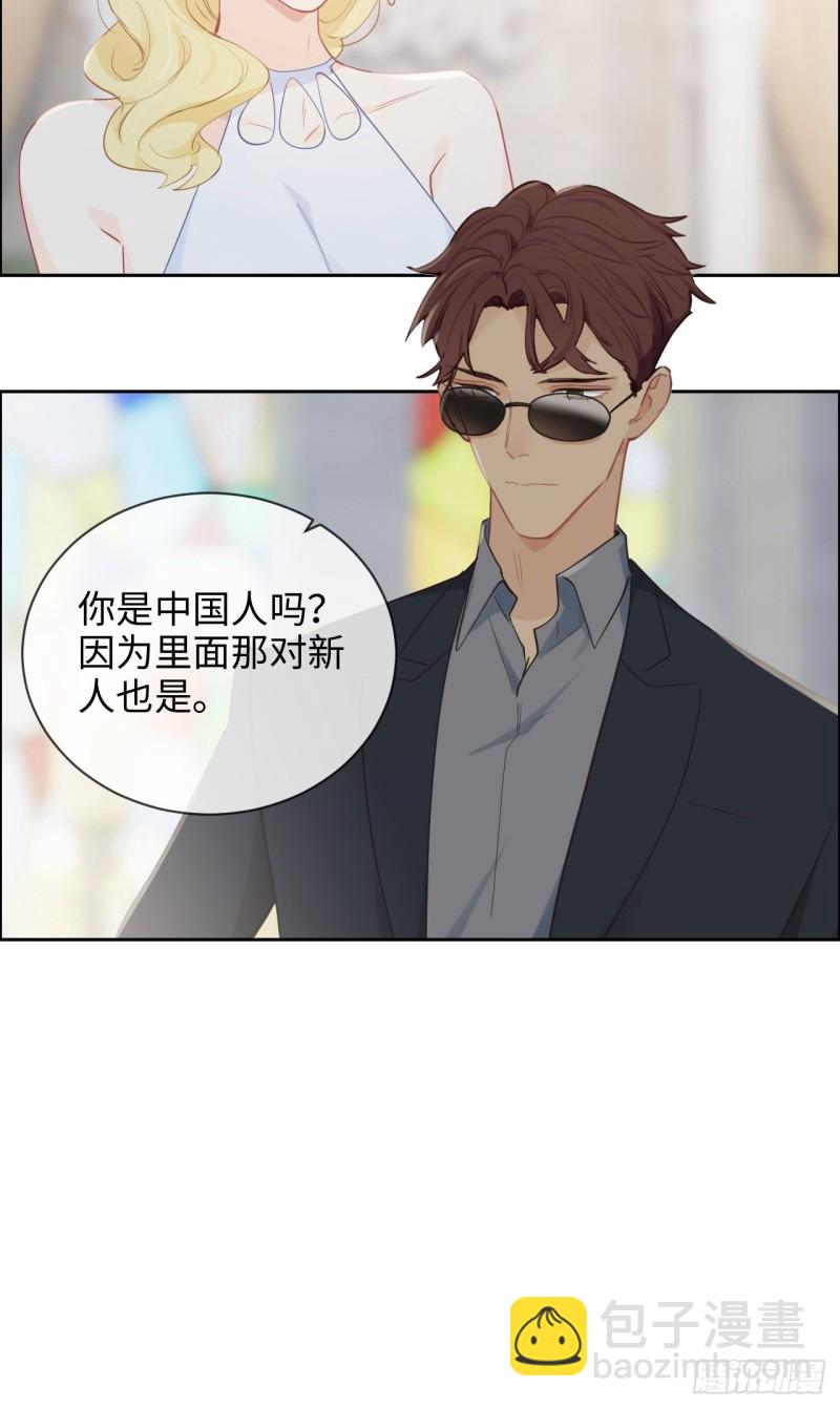 🍚相濡易木 第130话：蜜月旅行 第7页