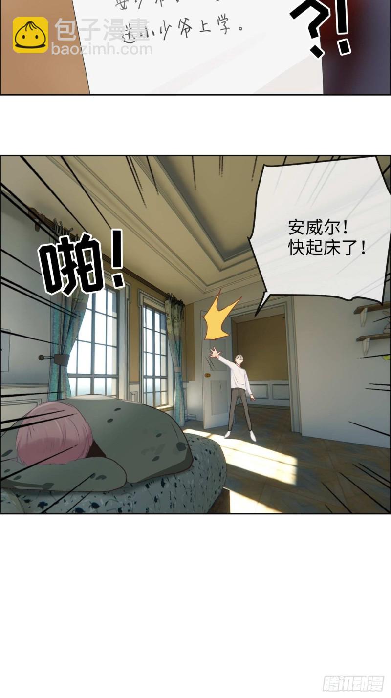 🍚相濡易木 第132话：以身相许 第14页