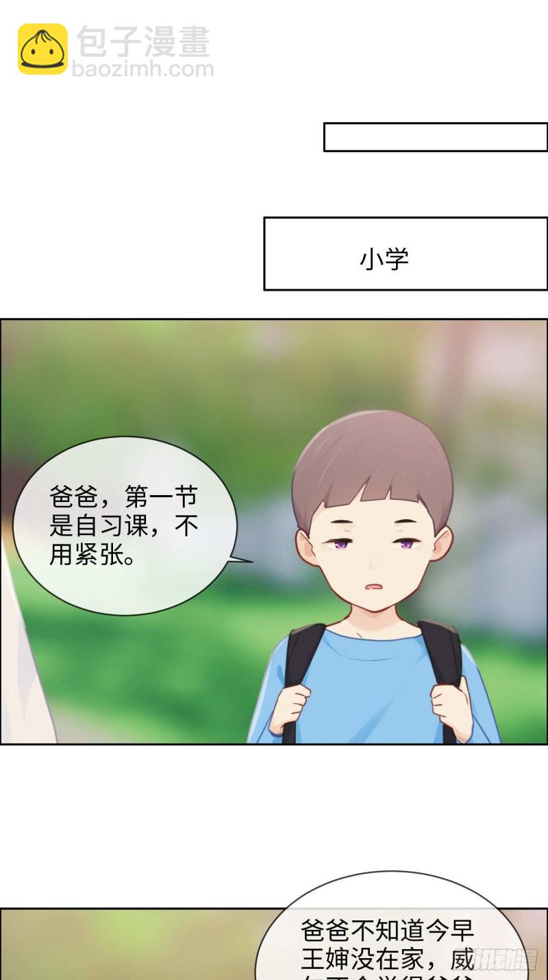 🍚相濡易木 第132话：以身相许 第15页