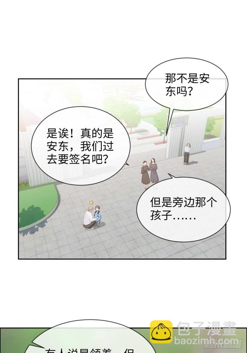 🍚相濡易木 第132话：以身相许 第17页
