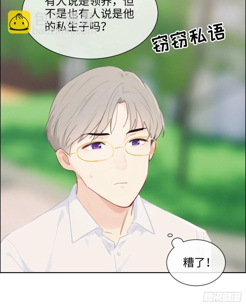 🍚相濡易木 第132话：以身相许 第18页