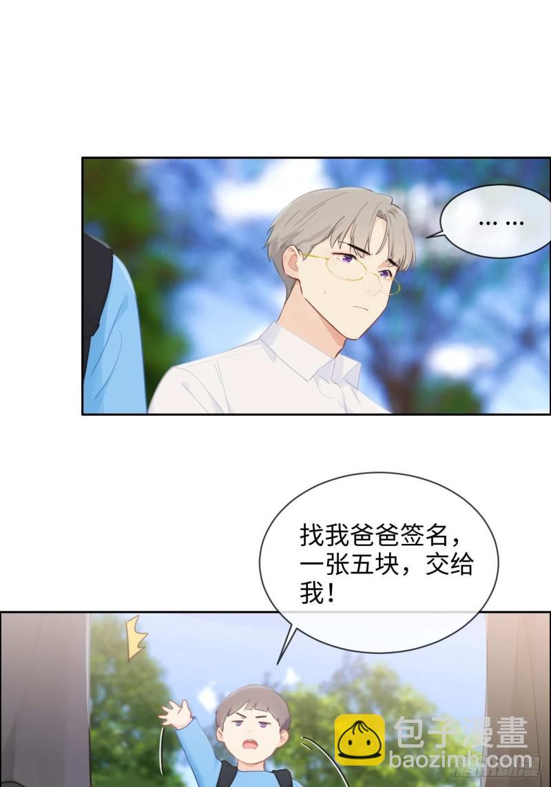 🍚相濡易木 第132话：以身相许 第19页