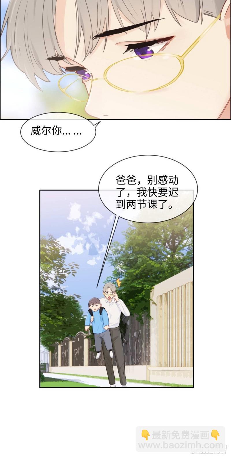 🍚相濡易木 第132话：以身相许 第22页