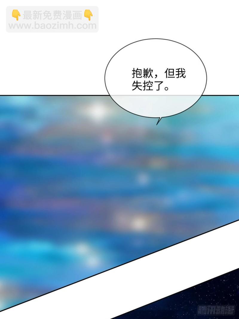 🍚相濡易木 第132话：以身相许 第7页