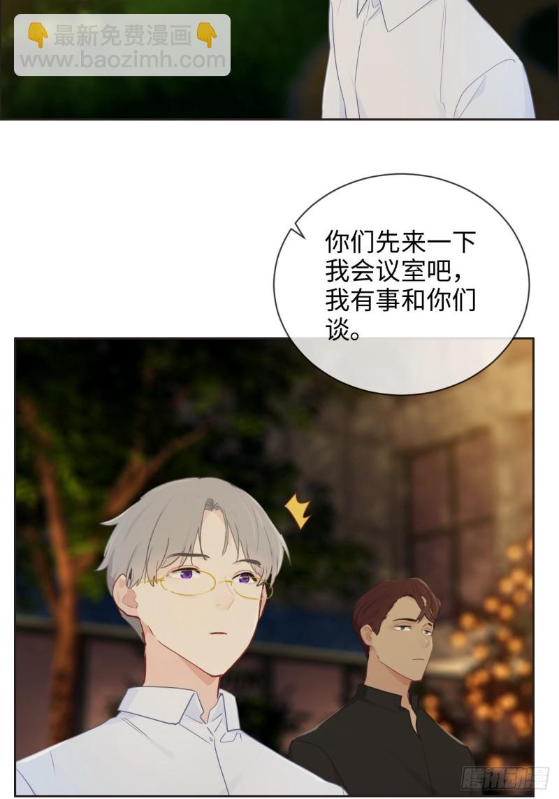 🍚相濡易木 第134话：晴天霹雳 第10页
