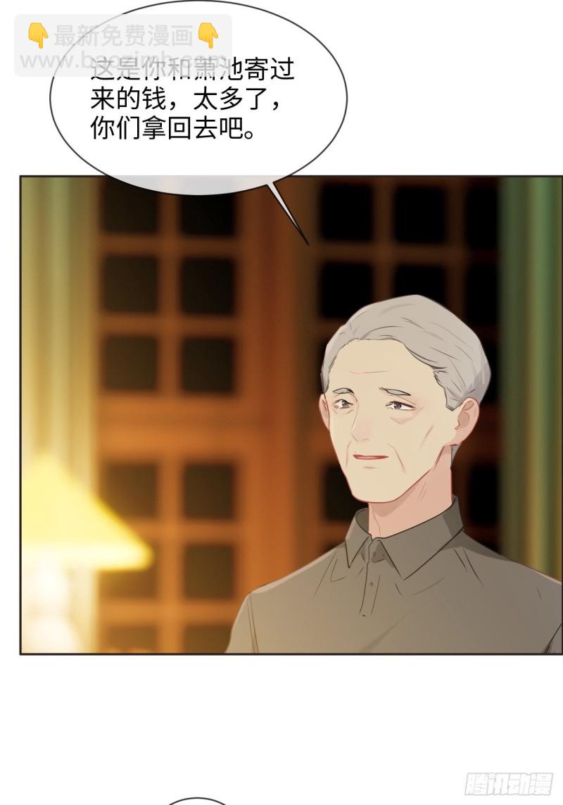 🍚相濡易木 第134话：晴天霹雳 第12页